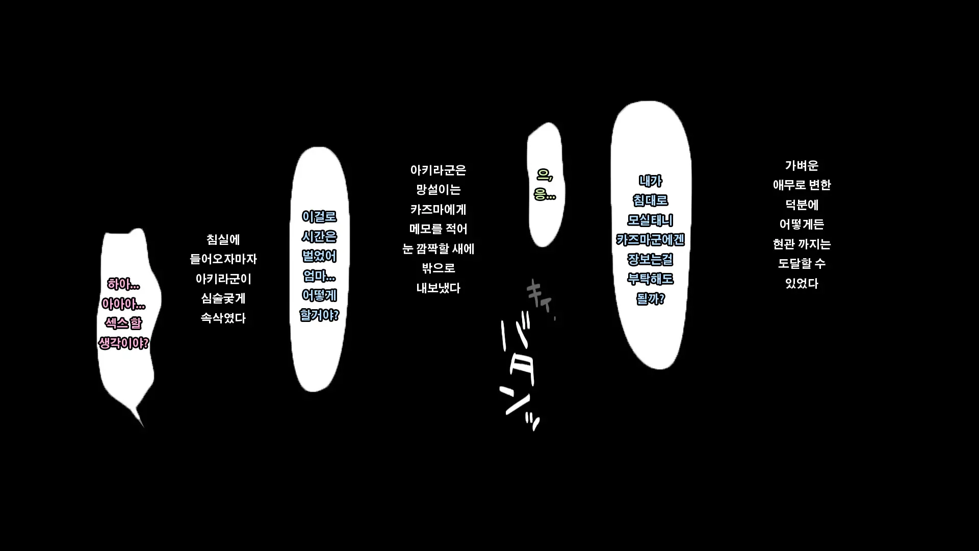 Daisuki Na Haha No Uragawa | 사랑하는 엄마의 뒷면